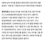 [모두드루와] 연예계관계자들 피셜 "엔하이픈 기대된다.