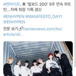 [엔하이픈] 빌보드200 5주연속 차트인, 200만장 <b>돌파</b>