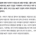 [NCT드림] 어제 콘서트 기자<b>간담회</b> 지금 봤는데