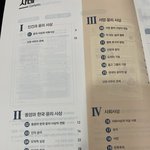 이지영쌤 <b>윤사</b> 내신대비로 안되는건가?ㅠ
