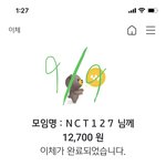 [NCT칠프] 쇼프 모금~~