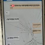 [댓글부탁해] 초딩 때 남친이랑 <b>문자</b>한 거 발견함