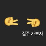 [NCT칠프] <b>질주</b>피스