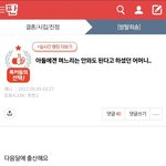 [<b>원본</b>지킴] 아들에게 며느리는 안와도 된다고하셨던 시어머니