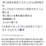 [<b>군</b>머] <b>일본</b>아미들 진짜 찐사랑이다