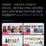 [모두드루와] 쉽게 더보이즈 소속사가 욕먹는 이유