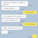[댓글부탁해] <b>랜챗</b>남이랑 대화한거 평가좀요