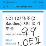 [NCT칠프] 아이디 모집 벅스 지니 완
