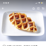 얘들아 ㅃㄹㅃㄹ <b>크로</b>플 좀 골라주셈