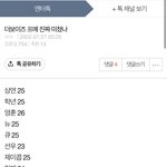 <b>덥즈</b> 프메 이거 찐임?
