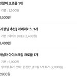 <b>크로</b>플 시켰는데 ㅁㅌㅊ?