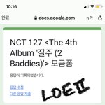 [NCT칠프] 모금플 <b>가</b>보자고