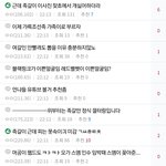 장원영이랑 아이브 <b>여연</b>갤 고소해야 되는거 아님?