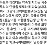 수진이 <b>무죄</b>받은 당시 비공식 학폭위.jpg