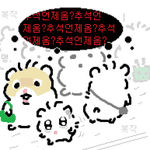 [드루와] 추석맞이 <b>설레</b>는썰 없냐
