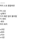 [드루와] 환승연애2 <b>최종</b>컾 스포 뜸