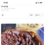 전에 <b>야식</b>평가해달라고 올렸는데 지금보니까 너무슬퍼