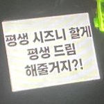 [NCT드림] 난 이게 너무좋았어 ..