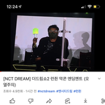 드림<b>콘</b> 스크린에 이수만잡힐<b>때</b> 반응 개웃기네 ㅋㅋ