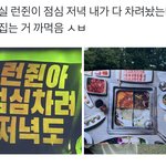 [NCT드림] 아 <b>점심</b>차려슬로건 뒷면 이거래 ㅠㅋㅋㅋㅋㅋ