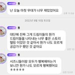 [<b>NCT</b>드림] 뒷북? ㅌㅇㄴ ㅌㅇ 콘서트 후기