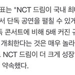 [NCT드림] 탁<b>대표</b>님 지켜보겠습니다