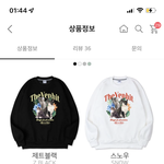 [드루와] 맨투맨 무슨 <b>색이</b> 이쁨