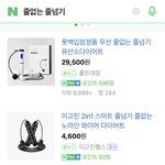 [댓글부탁해] 아니 줄없는 줄넘기 개웃기네