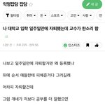 인스티즈 애들 뇌가 <b>순수</b>한 거임?