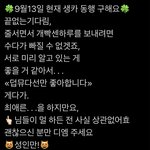 멤버<b>차별</b>을 대놓고 하냐..