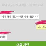 오목하다가 <b>찌질</b>이 만남