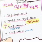 [댓글부탁해] 일반인 갓생vs<b>셀럽</b>의 삶