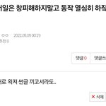 [NCT드림] 나 레전드 순덕이었네..