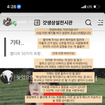 [드루와] 가요이 스토리에 <b>블로그</b> 글 언급