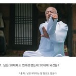 30대가 연애하기 힘든 10가지 이유