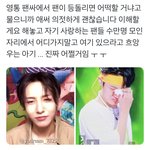 [NCT드림] 진짜 <b>런쥔</b>이가 저런 말하는 거 처음 봤어