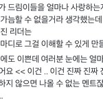 [NCT드림] 이거공감 ..