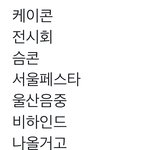 [NCT드림] 콘서트는 <b>끝</b>났지만 남은거