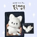 [NCT칠프] 정우인형 모사까