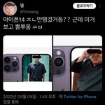 [댓글부탁해] 이 짤 이해 안가는데 <b>설명</b>좀