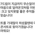 [NCT드림] <b>완벽</b>하게 해냈어 런쥔아