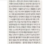 와 <b>배민</b> 보는데 사장님 댓글 보ㅓ