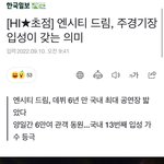 [NCT드림] 이 기사 봐봐