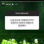 [NCT드림] ㅌㅇㄴ <b>무물</b> 드림쇼 언급!