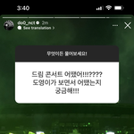 [NCT드림] 와 또 ㄱh같이움