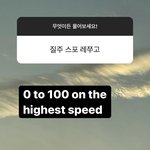 [NCT칠프] <b>질주</b> 스포