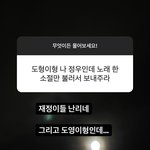 [NCT칠프] 재<b>정이</b>들ㅋㅋㅋㅋㅋㅋㅋ