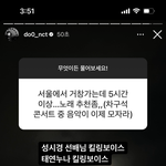 [NCT칠프] <b>킬링</b>보이스 조금 기대해봐도 되는 부분?