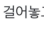 [NCT드림] 진짜 ㅋㅋㅋㅋㅋㅋㅋㅋㅋ