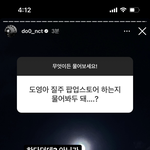 [NCT칠프] <b>팝업</b> 공지내놔 당장